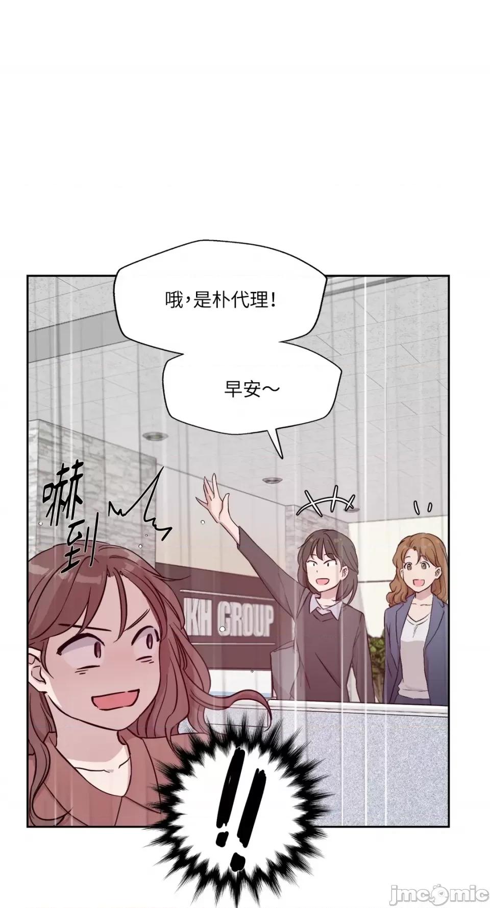 成功迷妹的秘密 成功迷妹的秘密-第5话 第61页