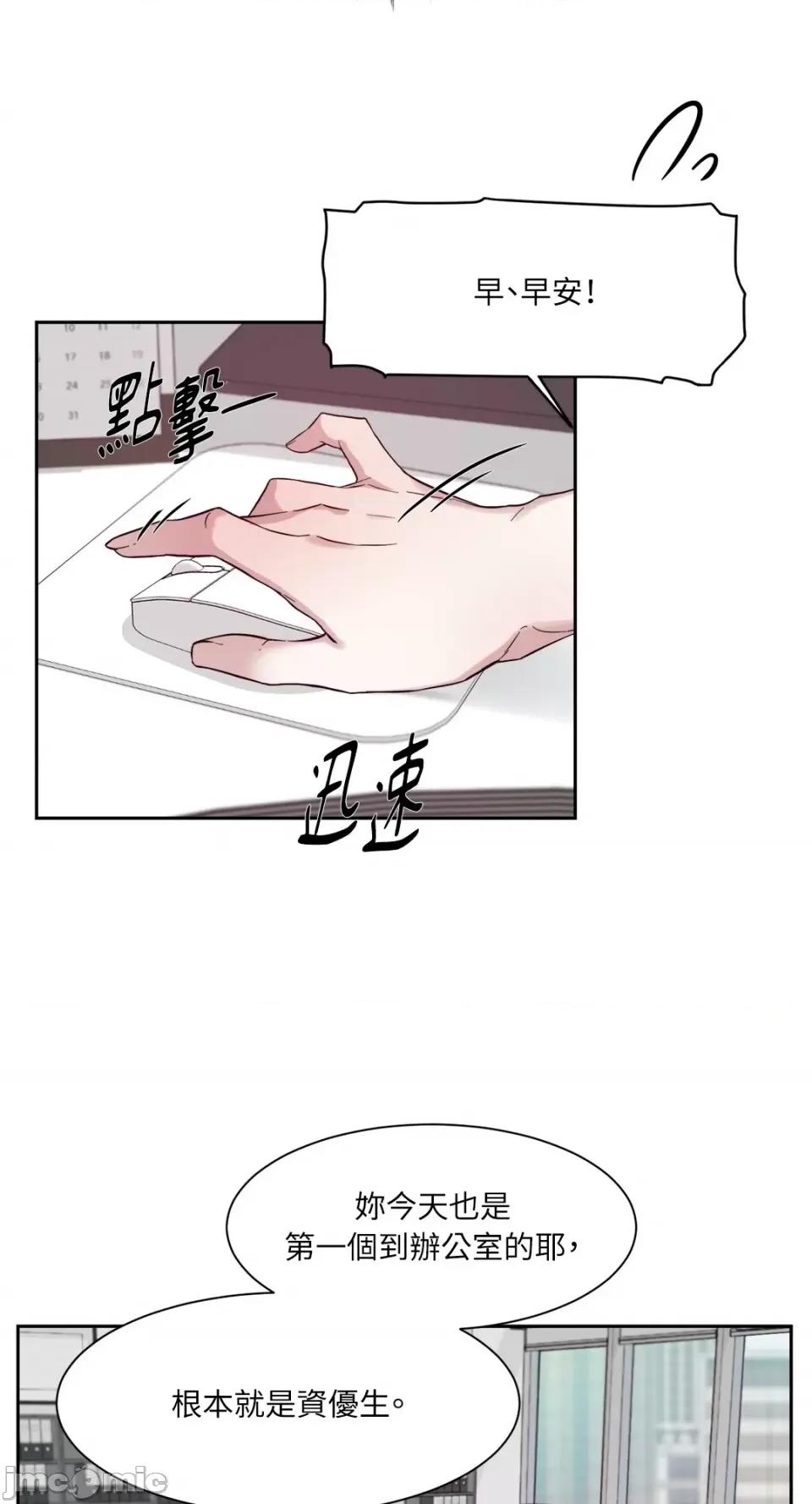 成功迷妹的秘密 成功迷妹的秘密-第5话 第62页