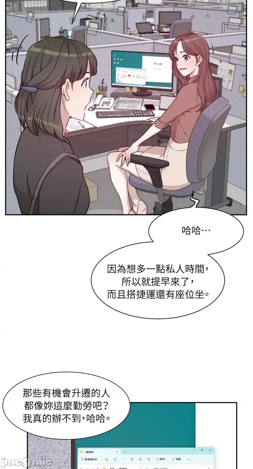 成功迷妹的秘密 成功迷妹的秘密-第5话 第63页
