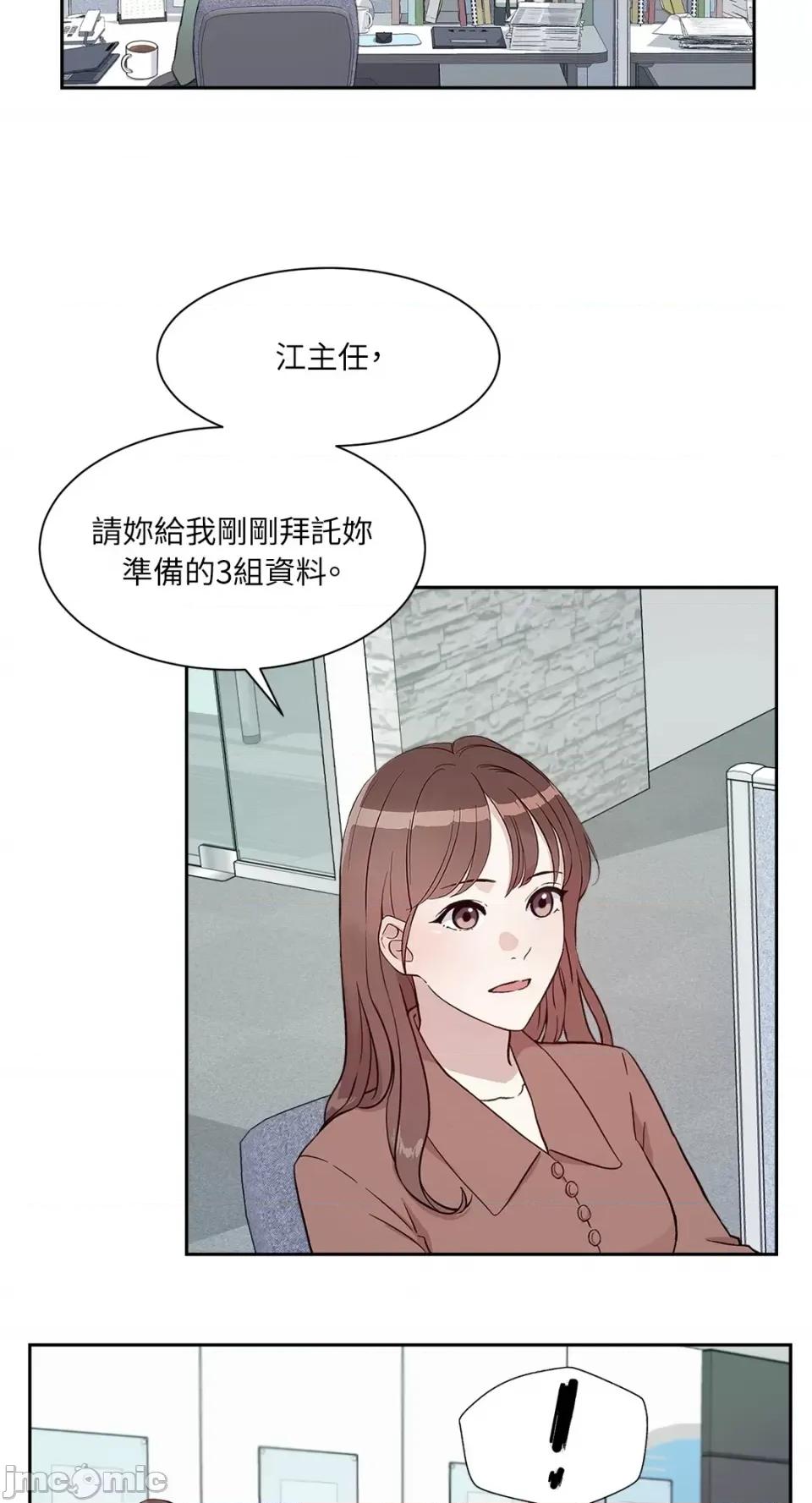 成功迷妹的秘密 成功迷妹的秘密-第6话 第2页