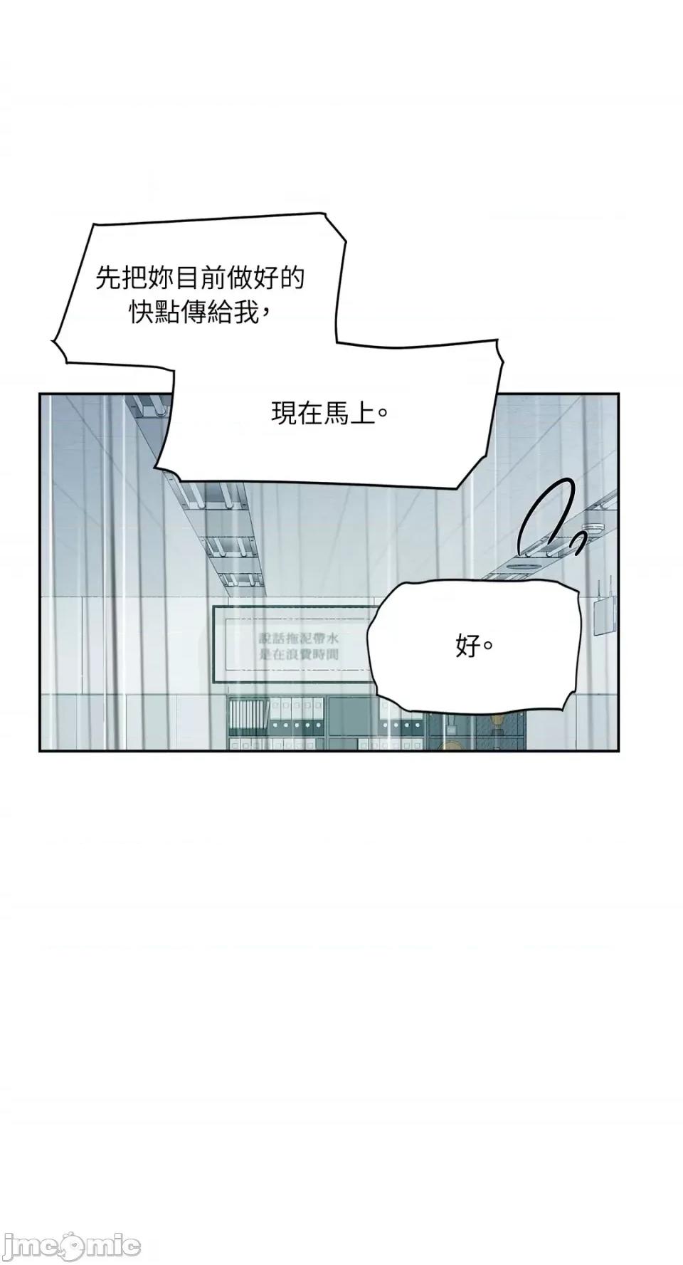 成功迷妹的秘密 成功迷妹的秘密-第6话 第5页