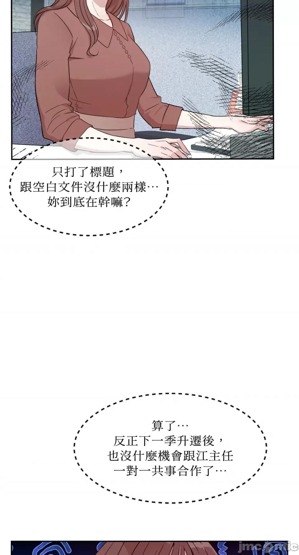 成功迷妹的秘密 成功迷妹的秘密-第6话 第7页