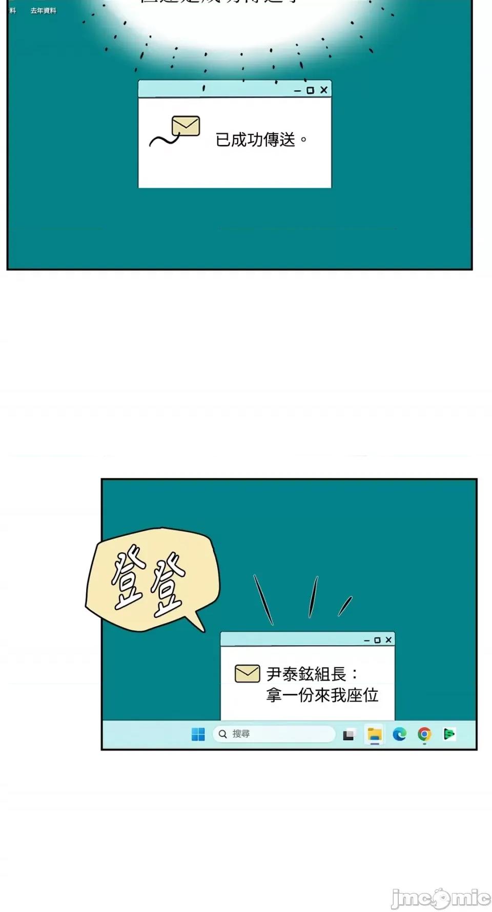 成功迷妹的秘密 成功迷妹的秘密-第6话 第13页
