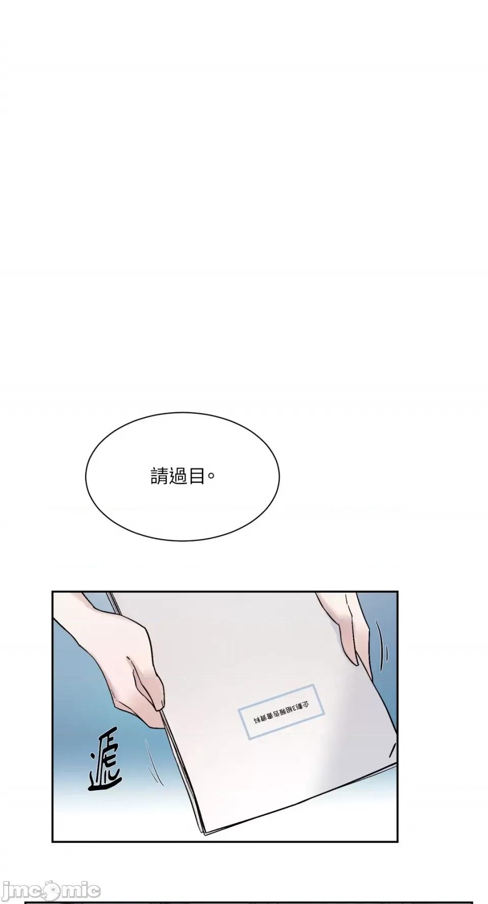 成功迷妹的秘密 成功迷妹的秘密-第6话 第14页