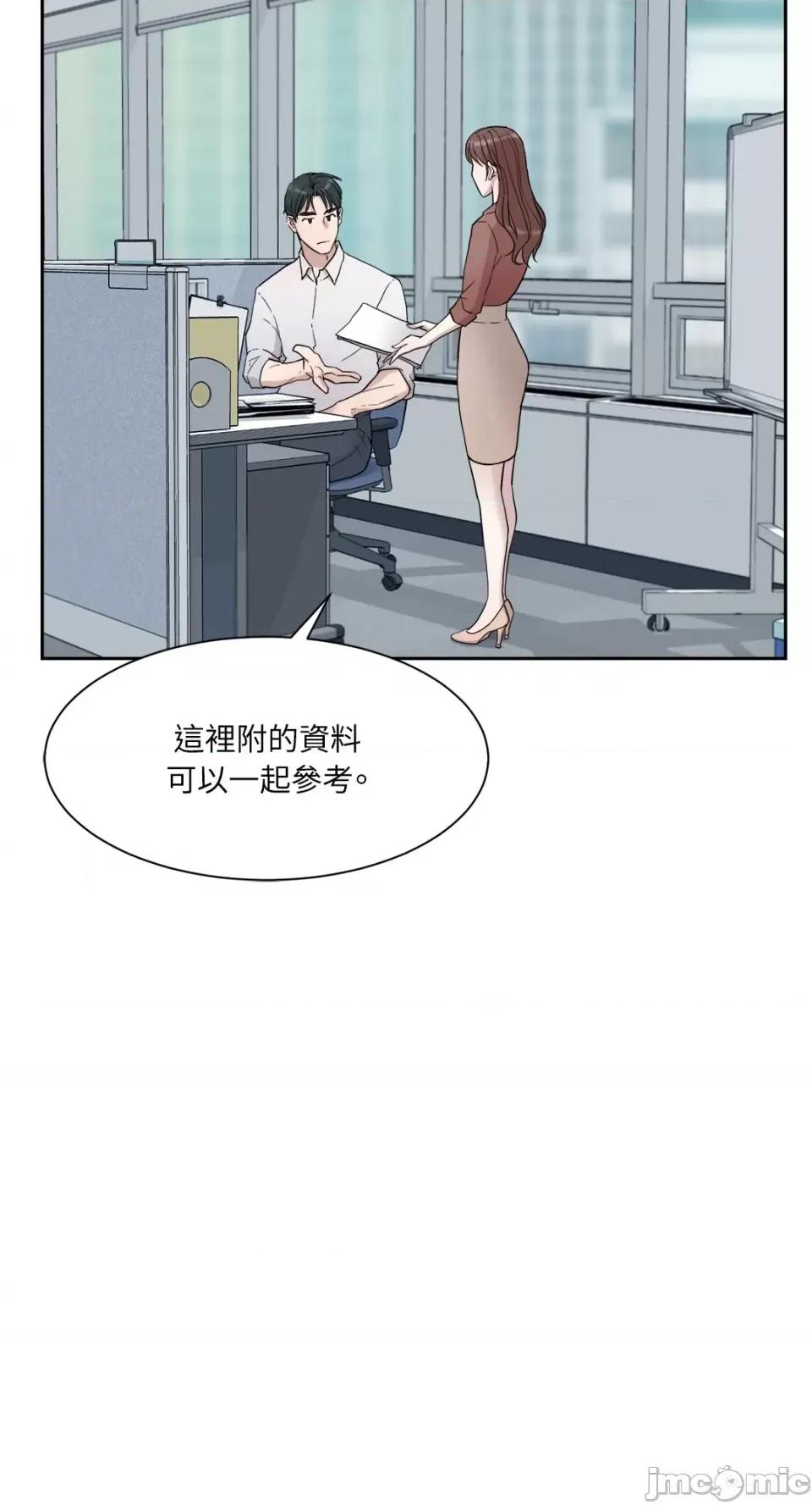 成功迷妹的秘密 成功迷妹的秘密-第6话 第15页