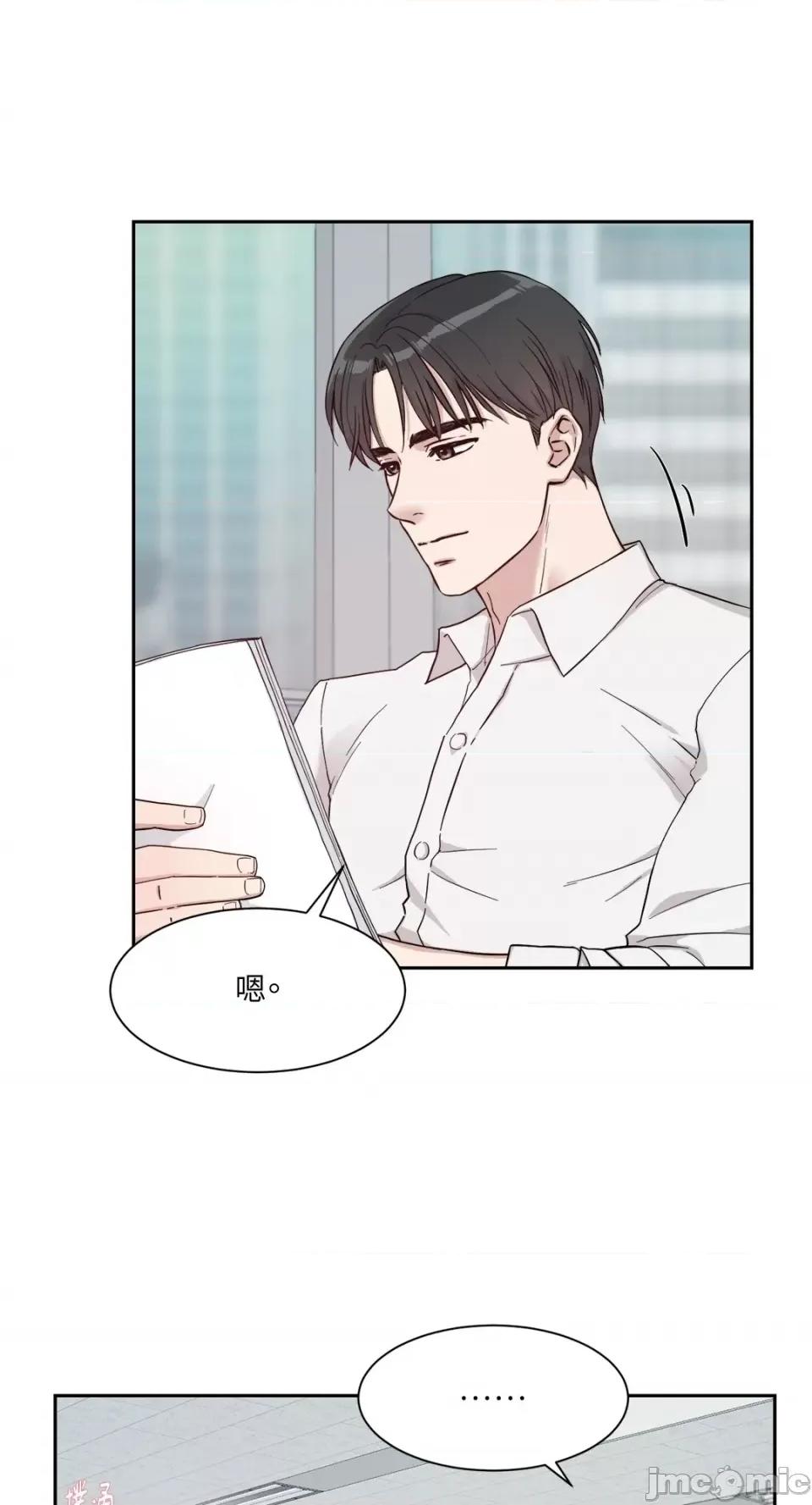 成功迷妹的秘密 成功迷妹的秘密-第6话 第16页
