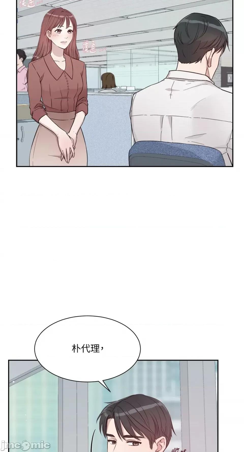 成功迷妹的秘密 成功迷妹的秘密-第6话 第17页
