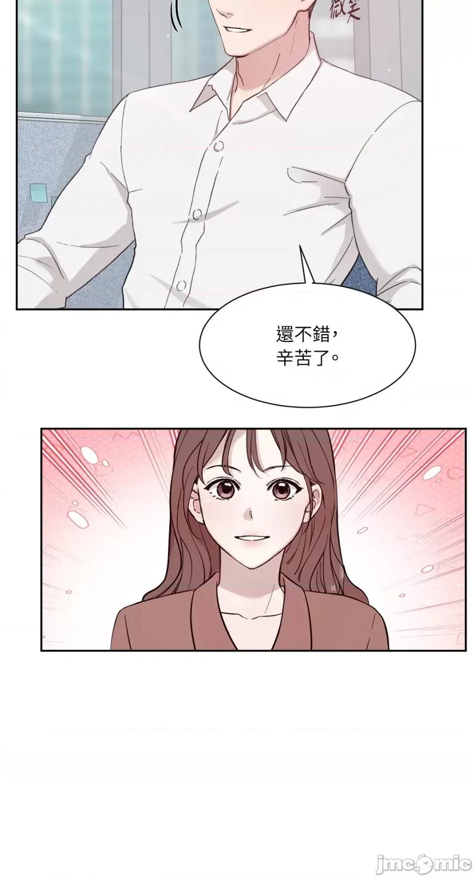 成功迷妹的秘密 成功迷妹的秘密-第6话 第18页