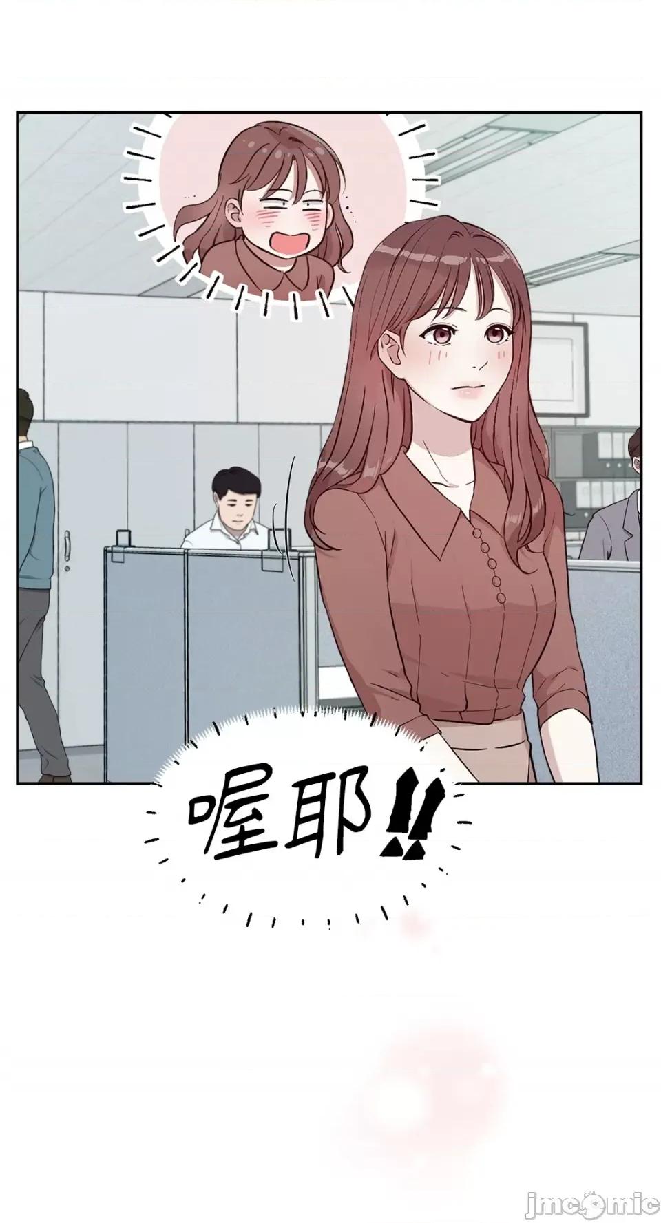 成功迷妹的秘密 成功迷妹的秘密-第6话 第20页