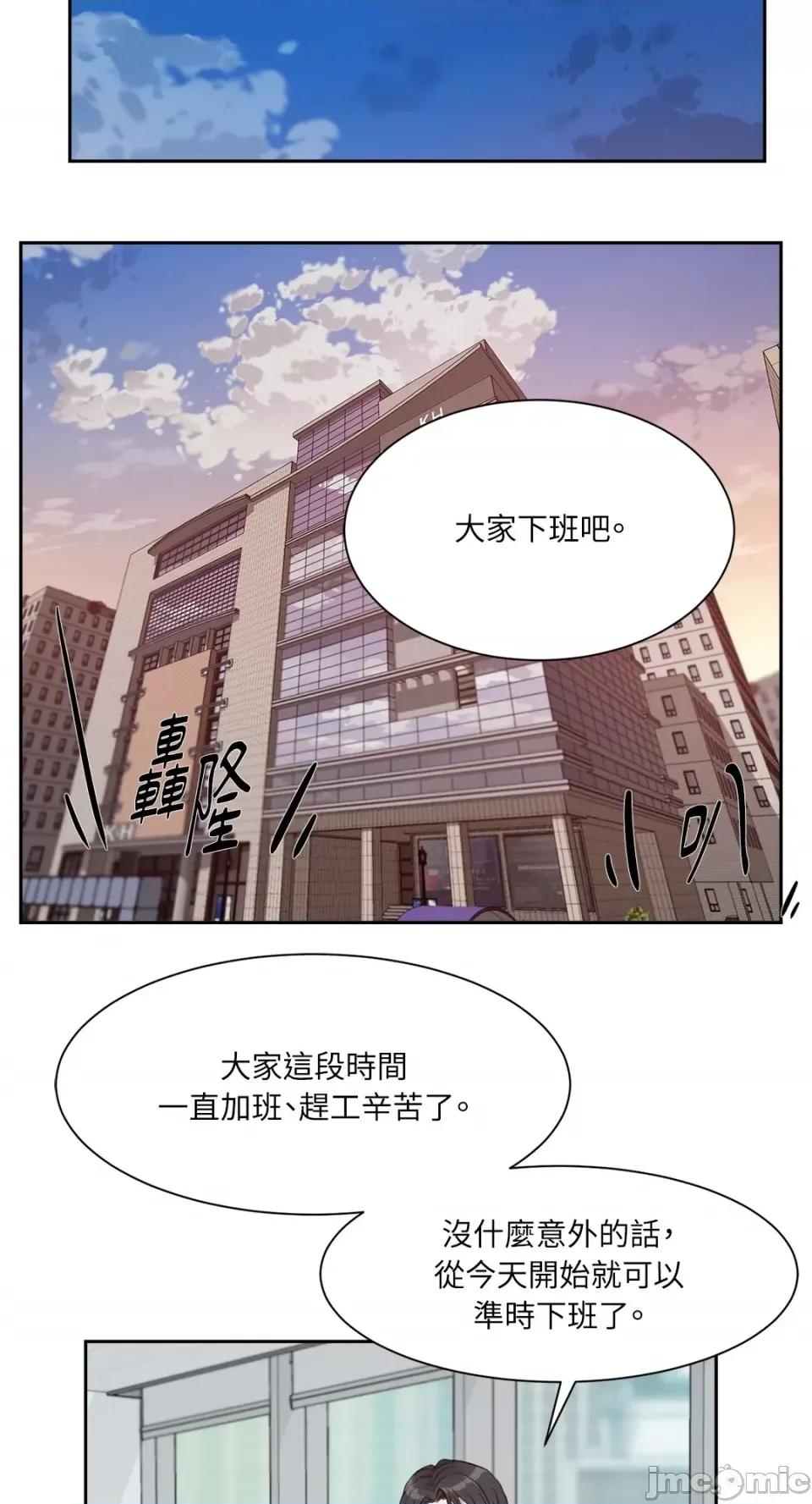 成功迷妹的秘密 成功迷妹的秘密-第6话 第24页