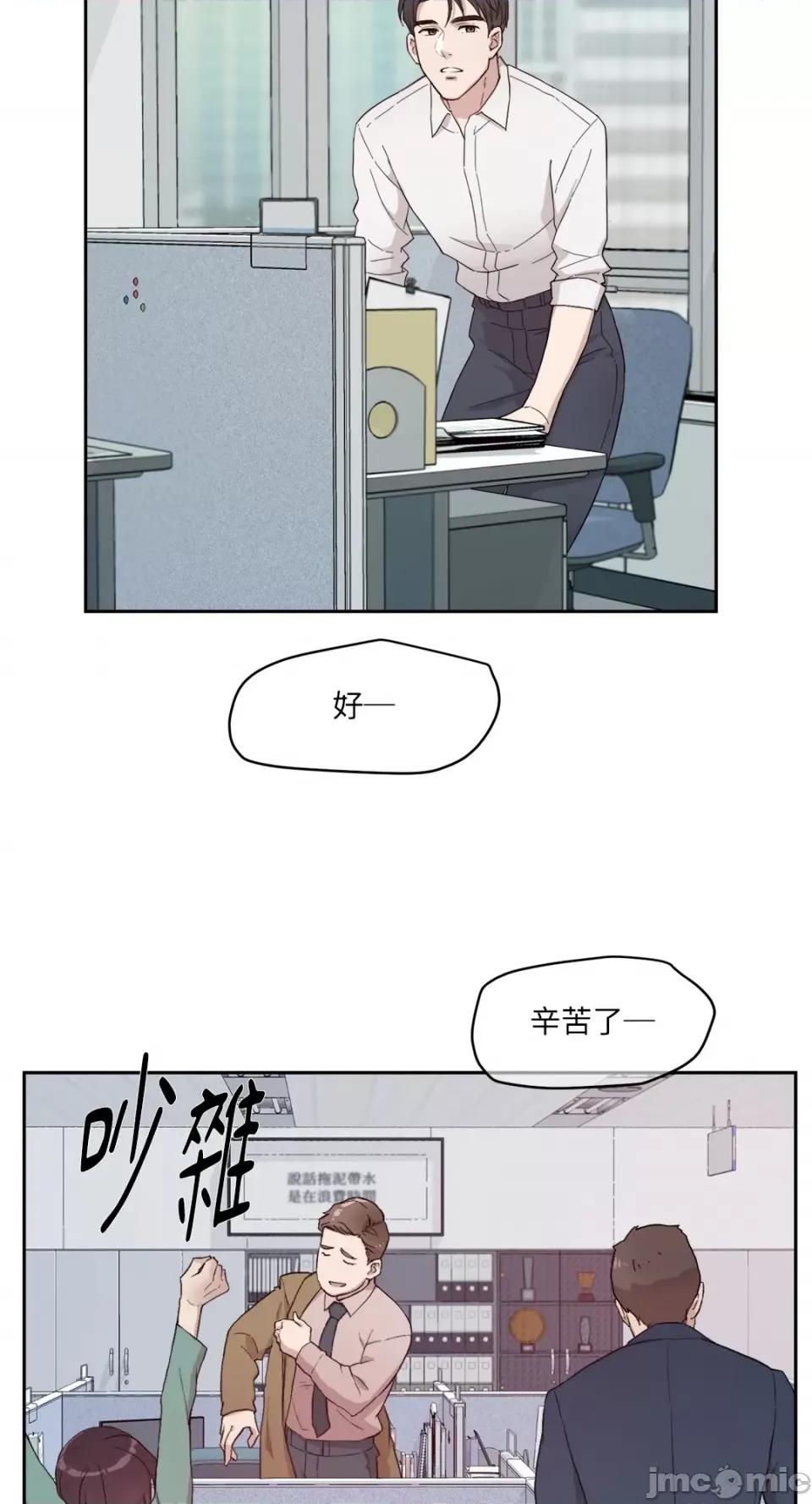 成功迷妹的秘密 成功迷妹的秘密-第6话 第25页