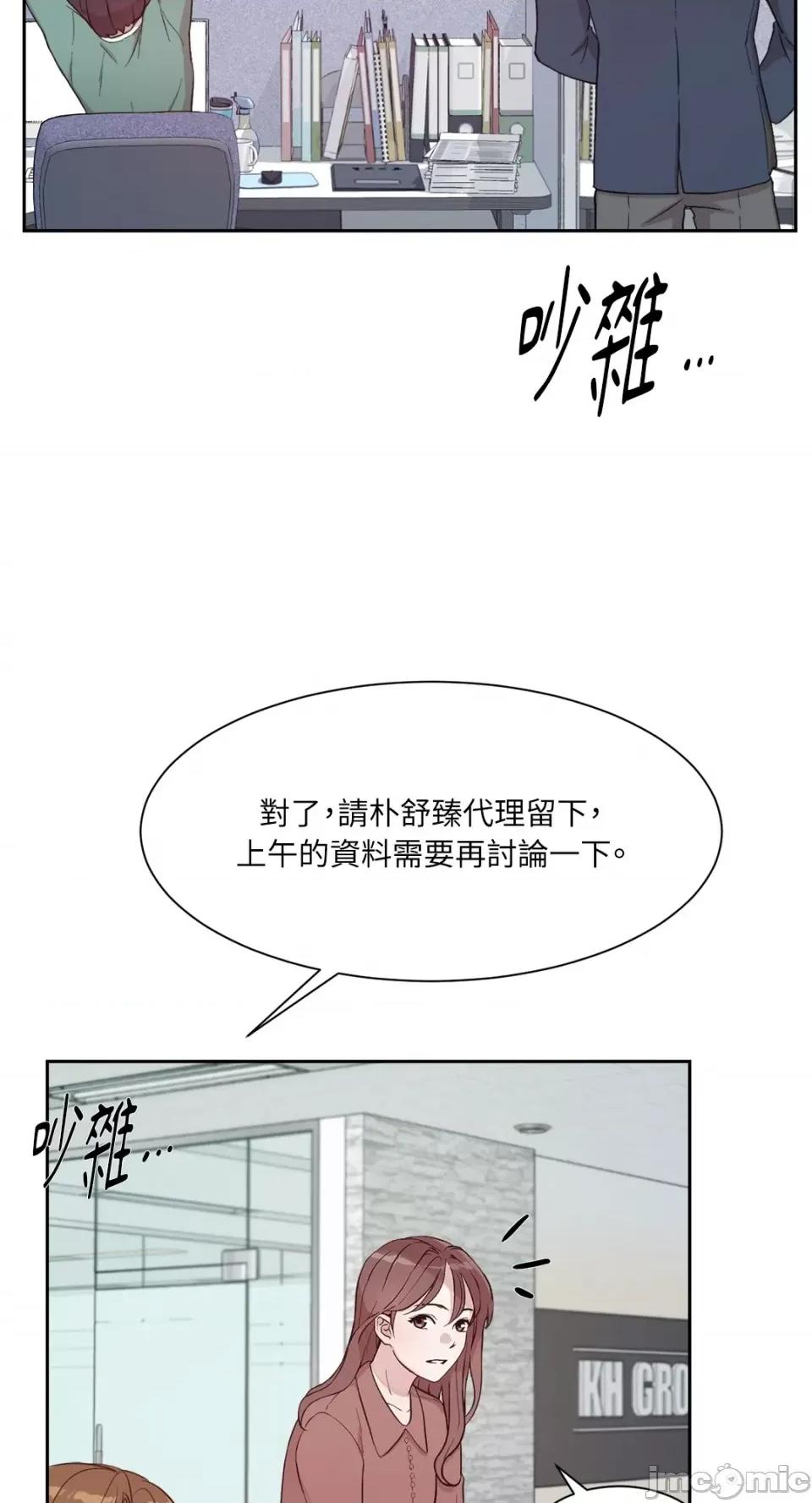 成功迷妹的秘密 成功迷妹的秘密-第6话 第26页