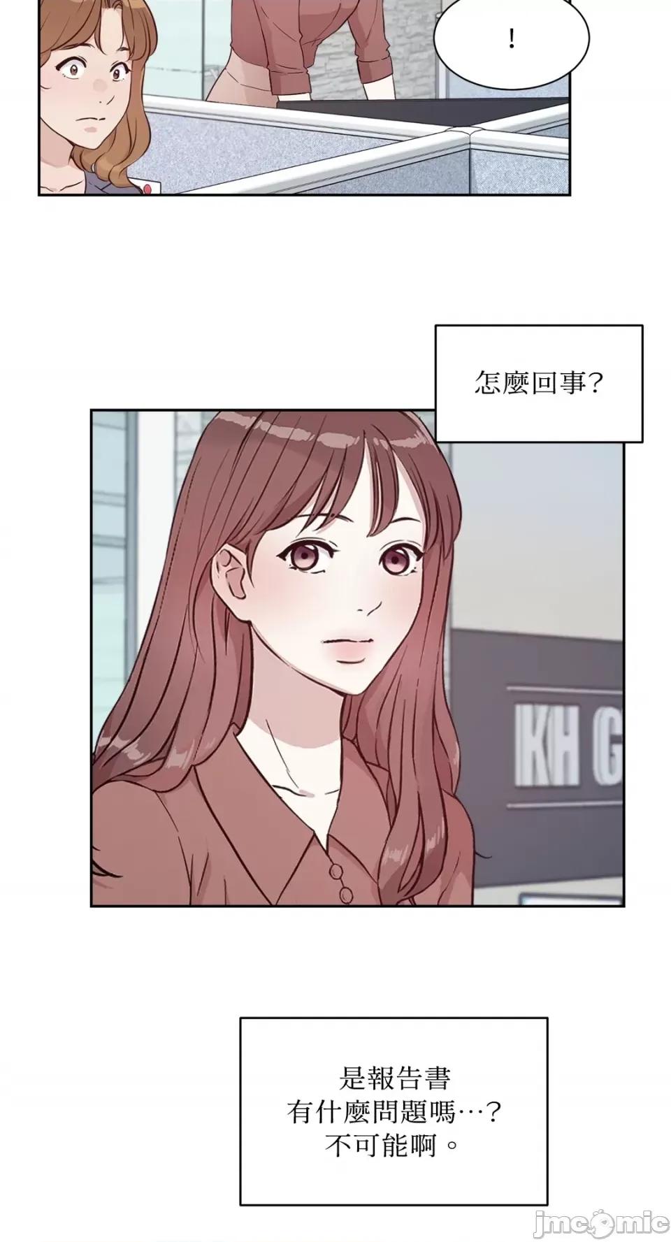成功迷妹的秘密 成功迷妹的秘密-第6话 第27页