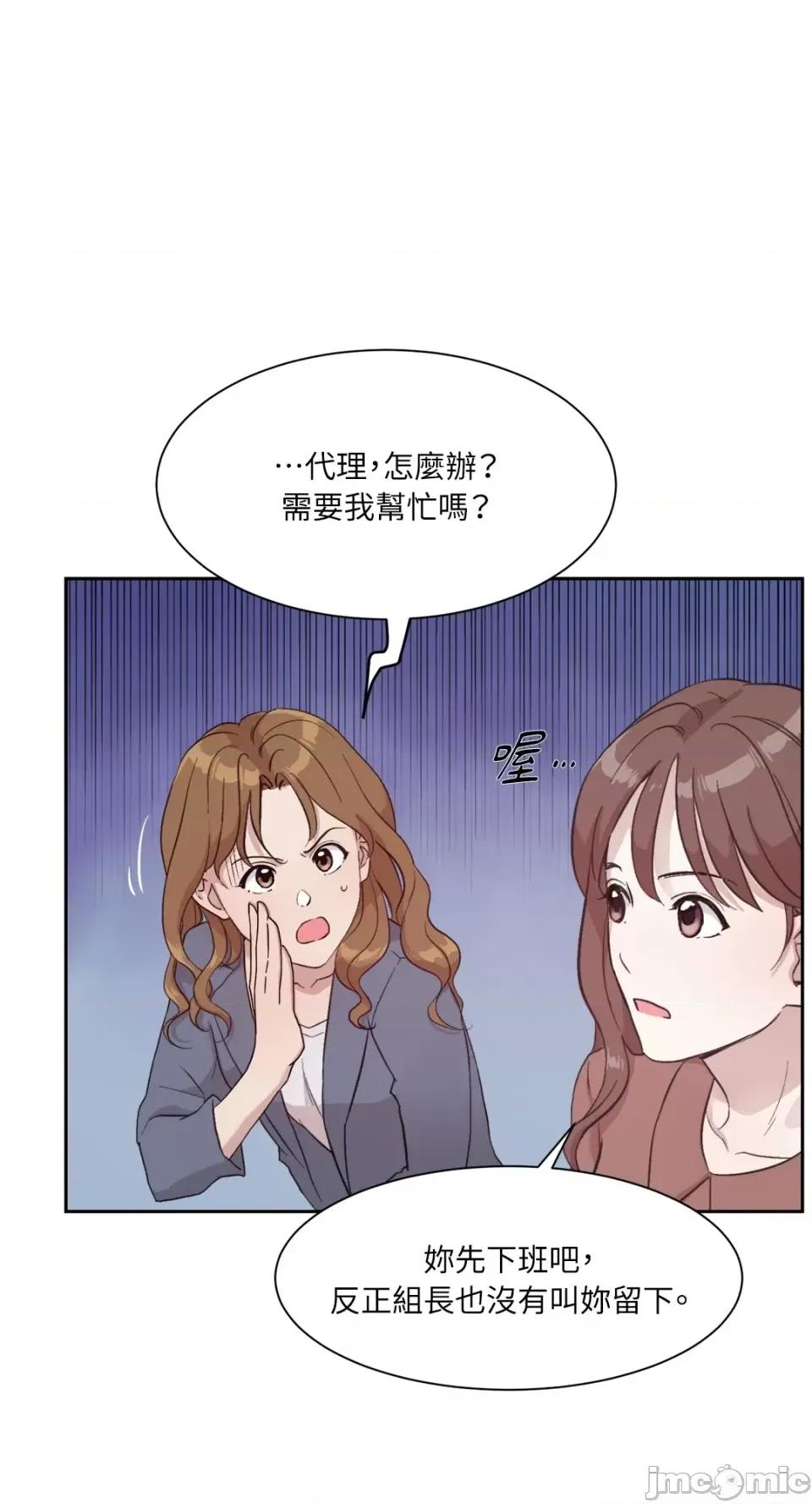 成功迷妹的秘密 成功迷妹的秘密-第6话 第28页