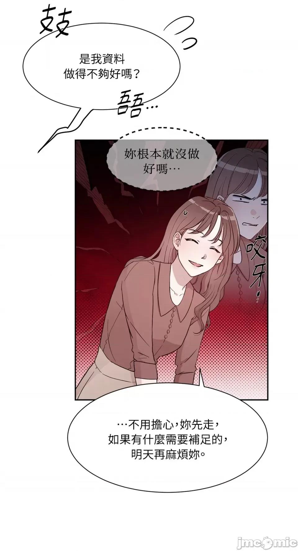 成功迷妹的秘密 成功迷妹的秘密-第6话 第29页