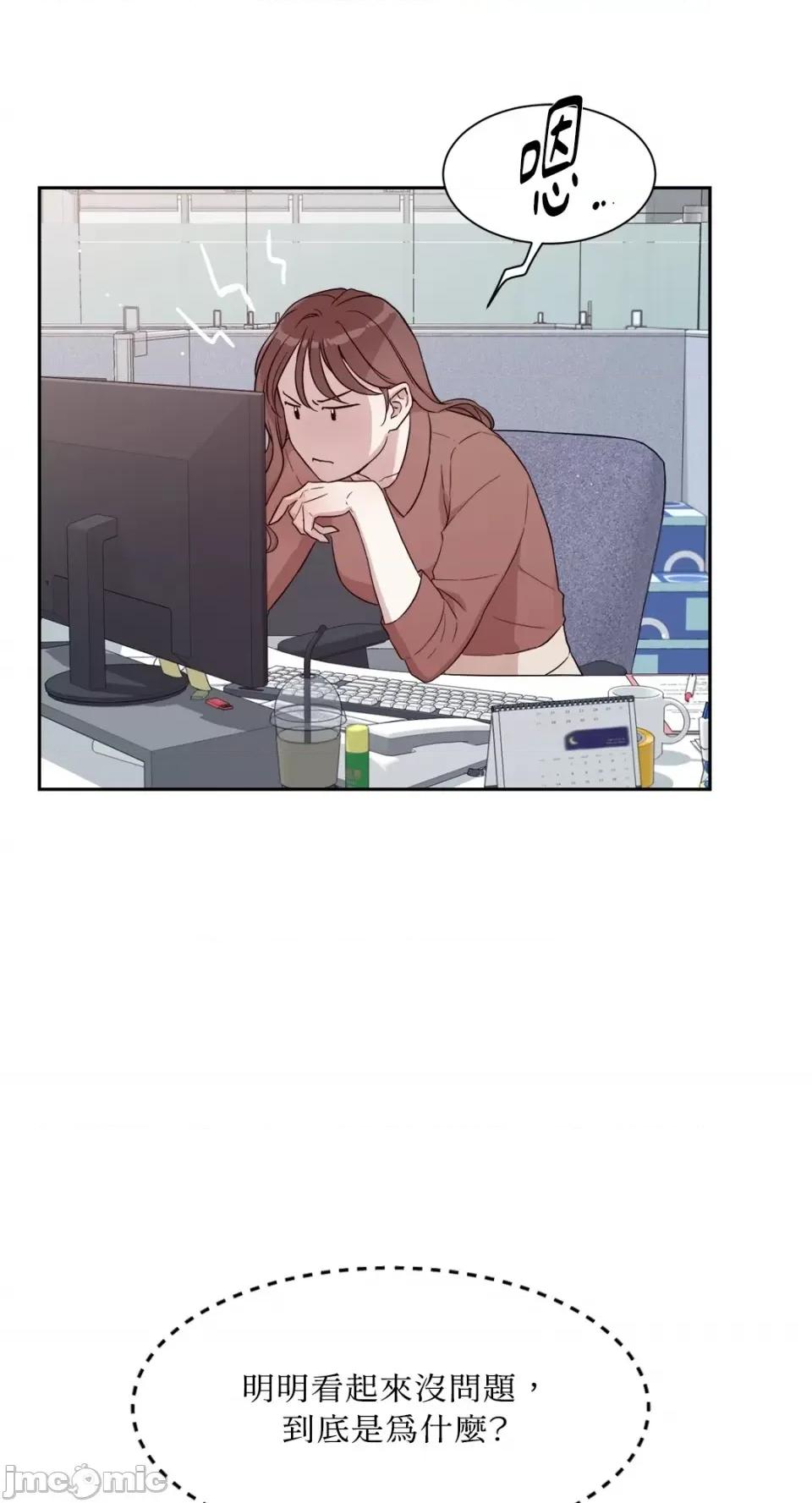 成功迷妹的秘密 成功迷妹的秘密-第6话 第32页