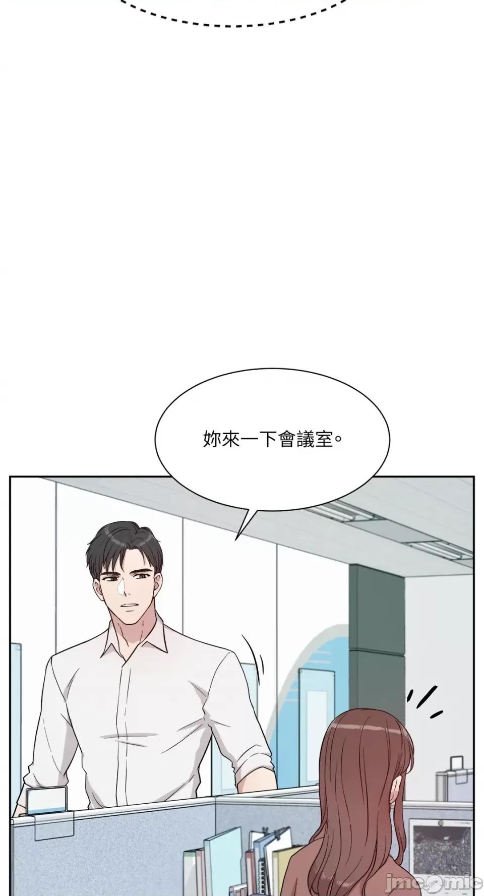 成功迷妹的秘密 成功迷妹的秘密-第6话 第33页
