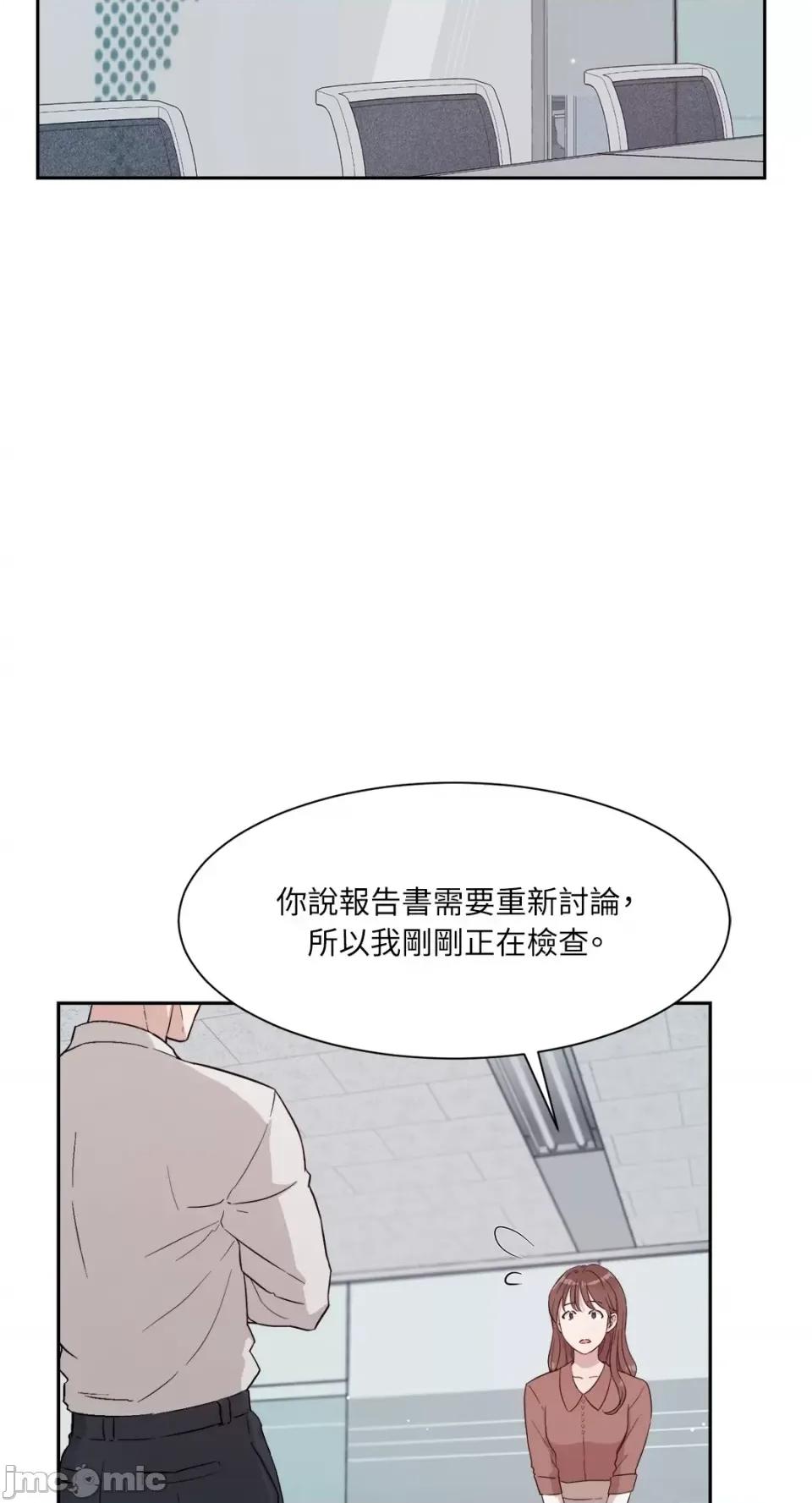 成功迷妹的秘密 成功迷妹的秘密-第6话 第36页