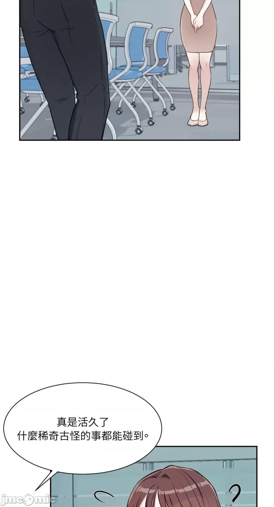 成功迷妹的秘密 成功迷妹的秘密-第6话 第37页