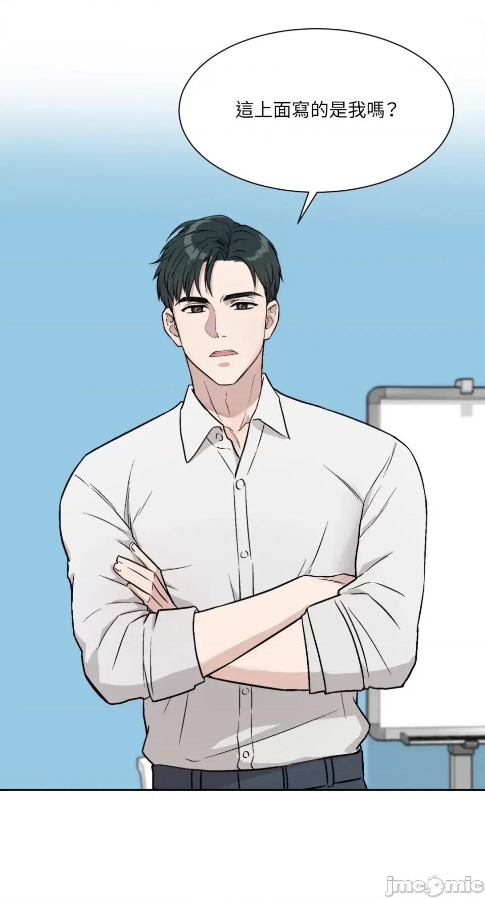 成功迷妹的秘密 成功迷妹的秘密-第6话 第40页