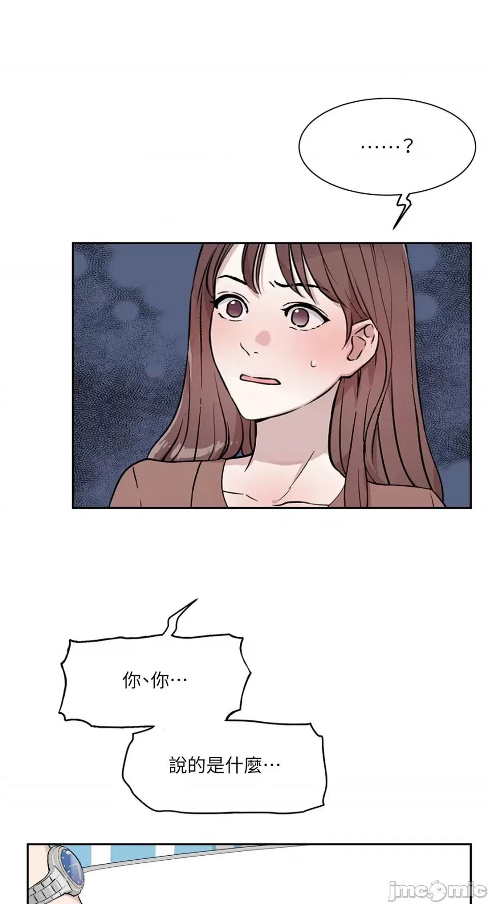 成功迷妹的秘密 成功迷妹的秘密-第6话 第41页