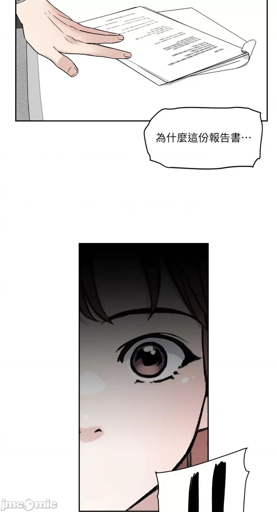成功迷妹的秘密 成功迷妹的秘密-第6话 第42页