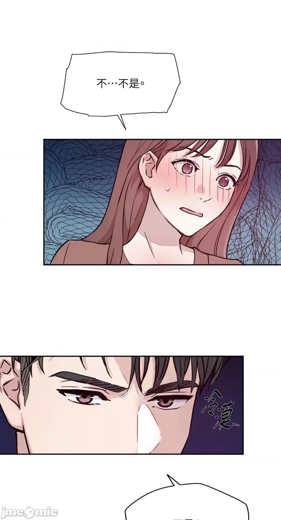 成功迷妹的秘密 成功迷妹的秘密-第6话 第46页
