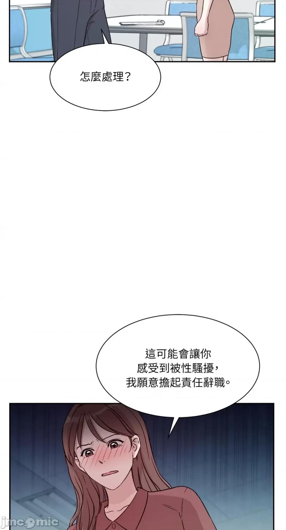成功迷妹的秘密 成功迷妹的秘密-第6话 第53页