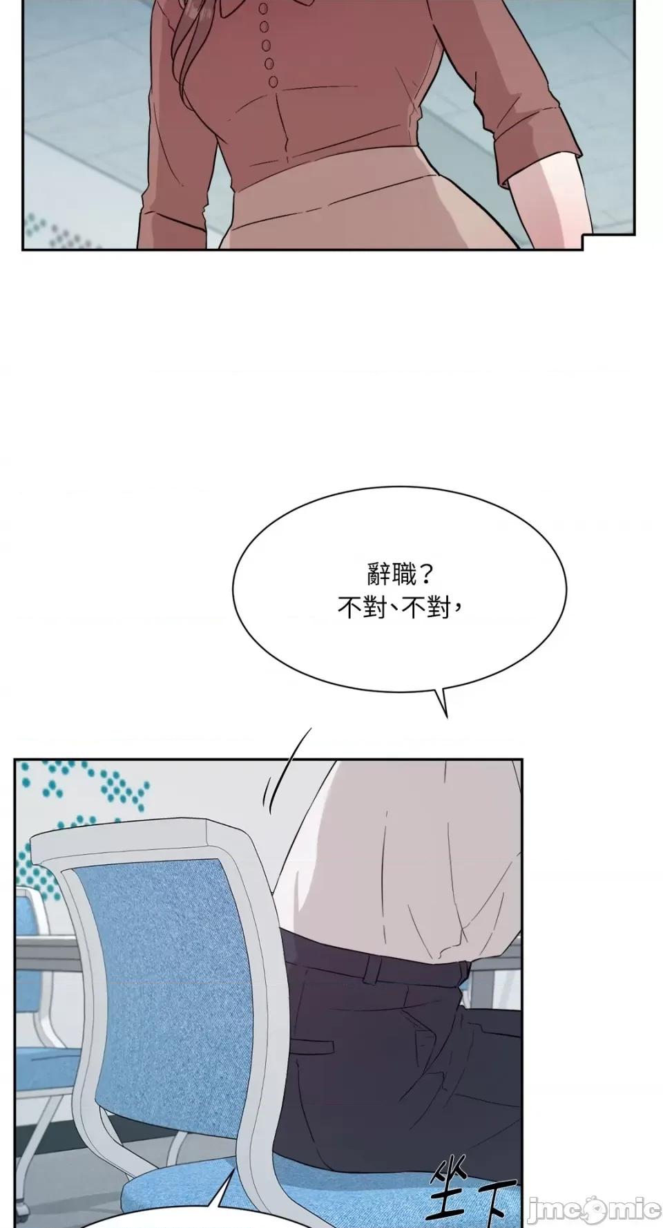 成功迷妹的秘密 成功迷妹的秘密-第6话 第54页