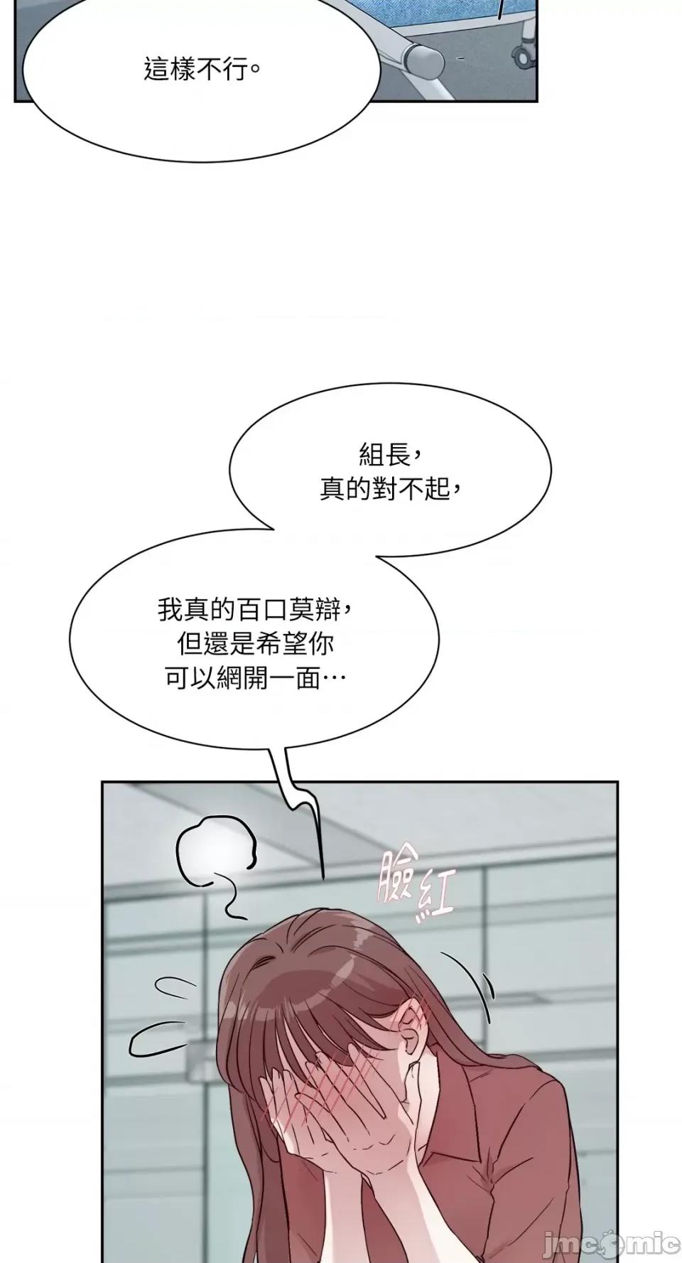 成功迷妹的秘密 成功迷妹的秘密-第6话 第55页