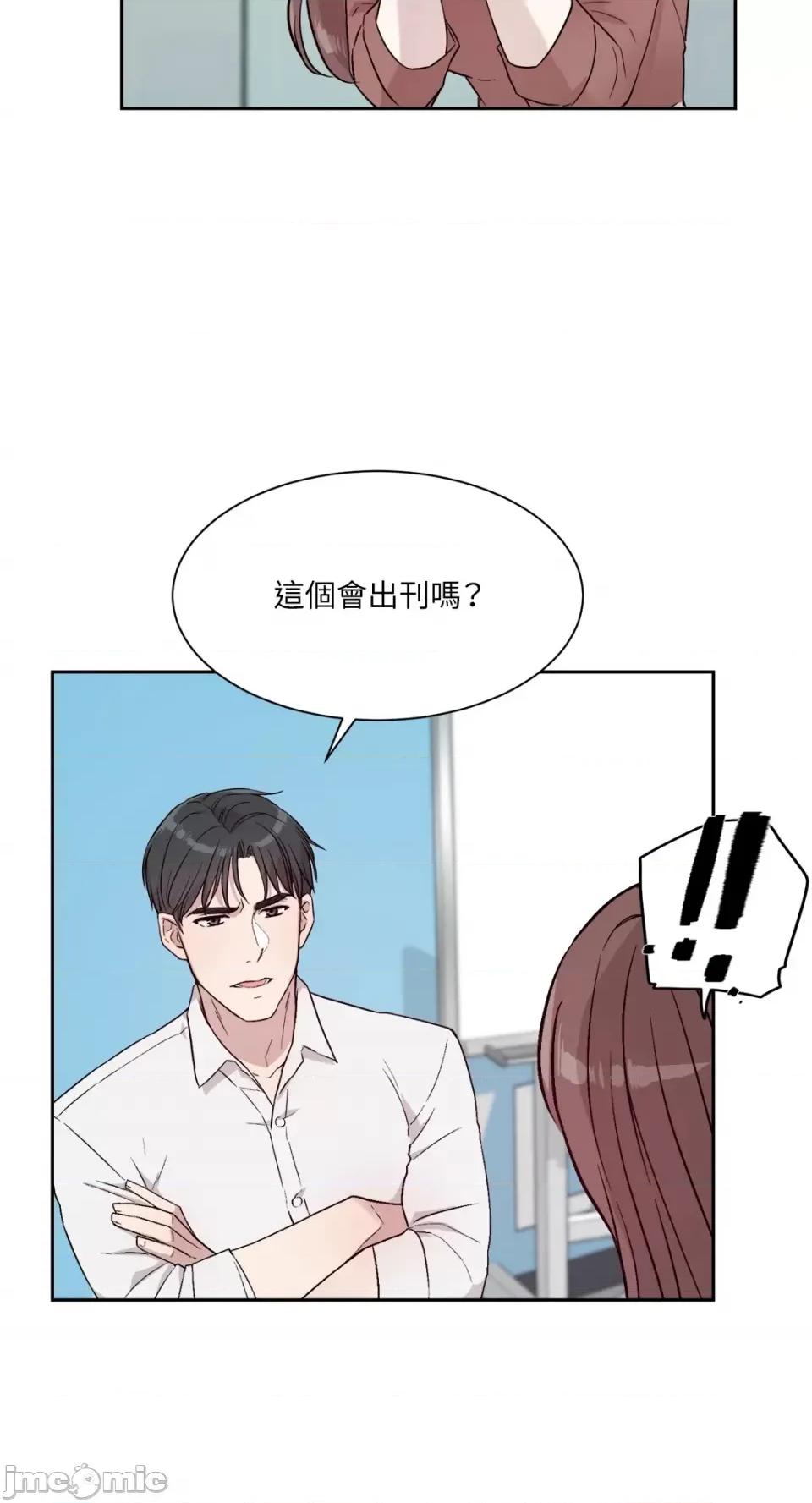 成功迷妹的秘密 成功迷妹的秘密-第6话 第56页