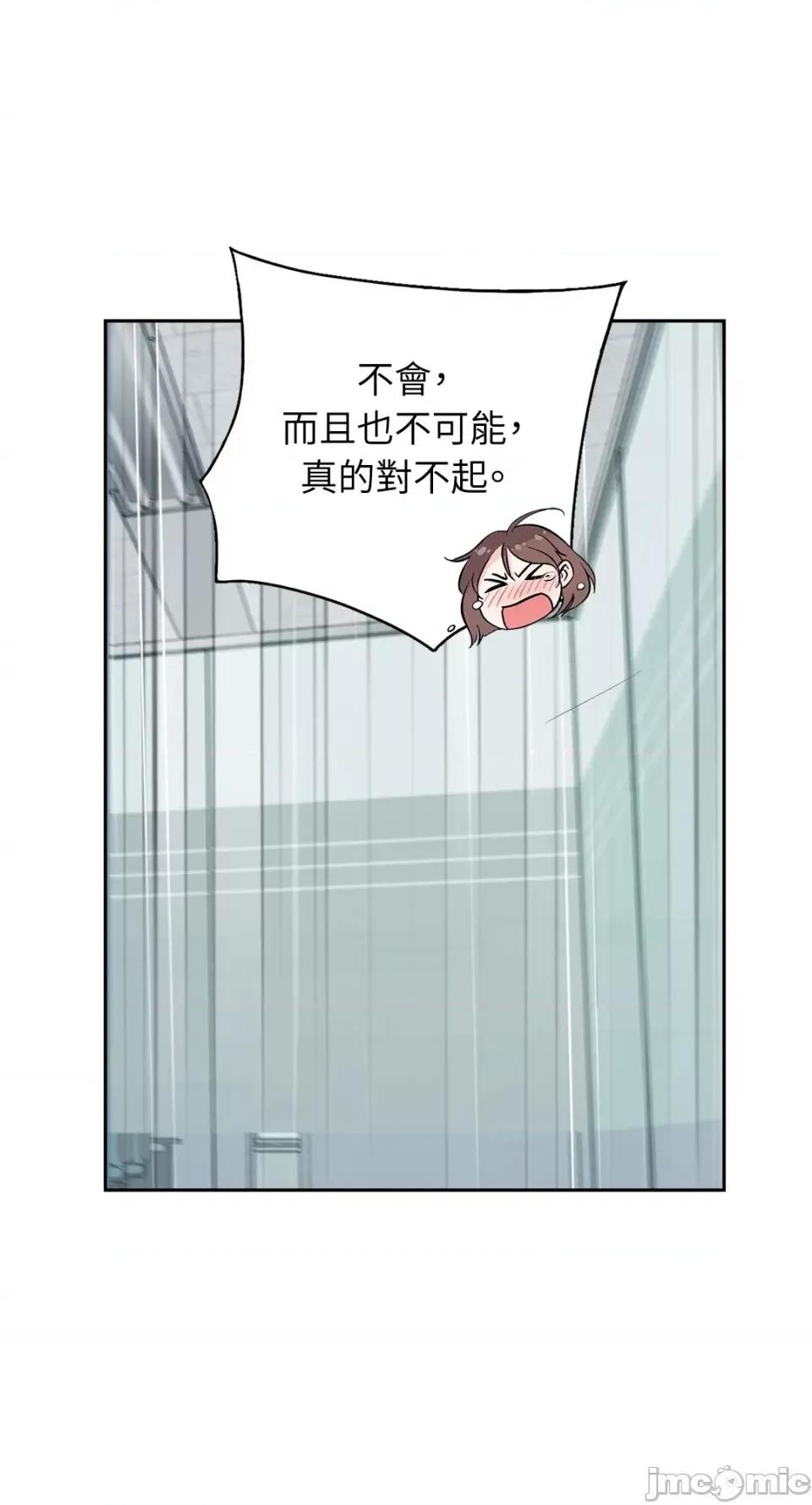 成功迷妹的秘密 成功迷妹的秘密-第6话 第57页