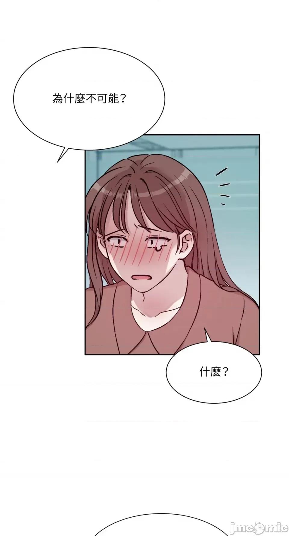 成功迷妹的秘密 成功迷妹的秘密-第6话 第58页