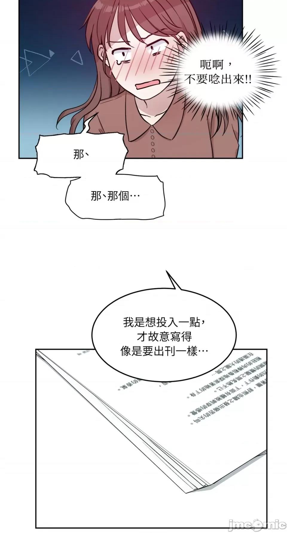 成功迷妹的秘密 成功迷妹的秘密-第6话 第60页