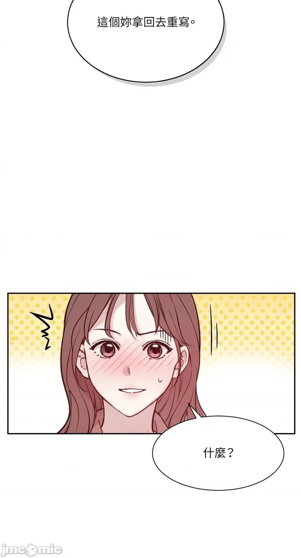 成功迷妹的秘密 成功迷妹的秘密-第6话 第62页