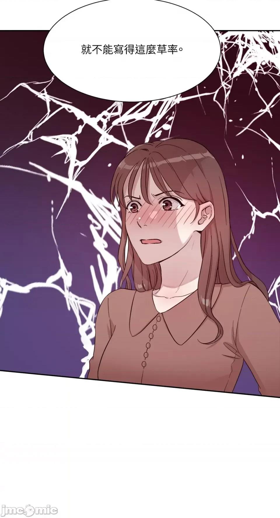 成功迷妹的秘密 成功迷妹的秘密-第6话 第65页