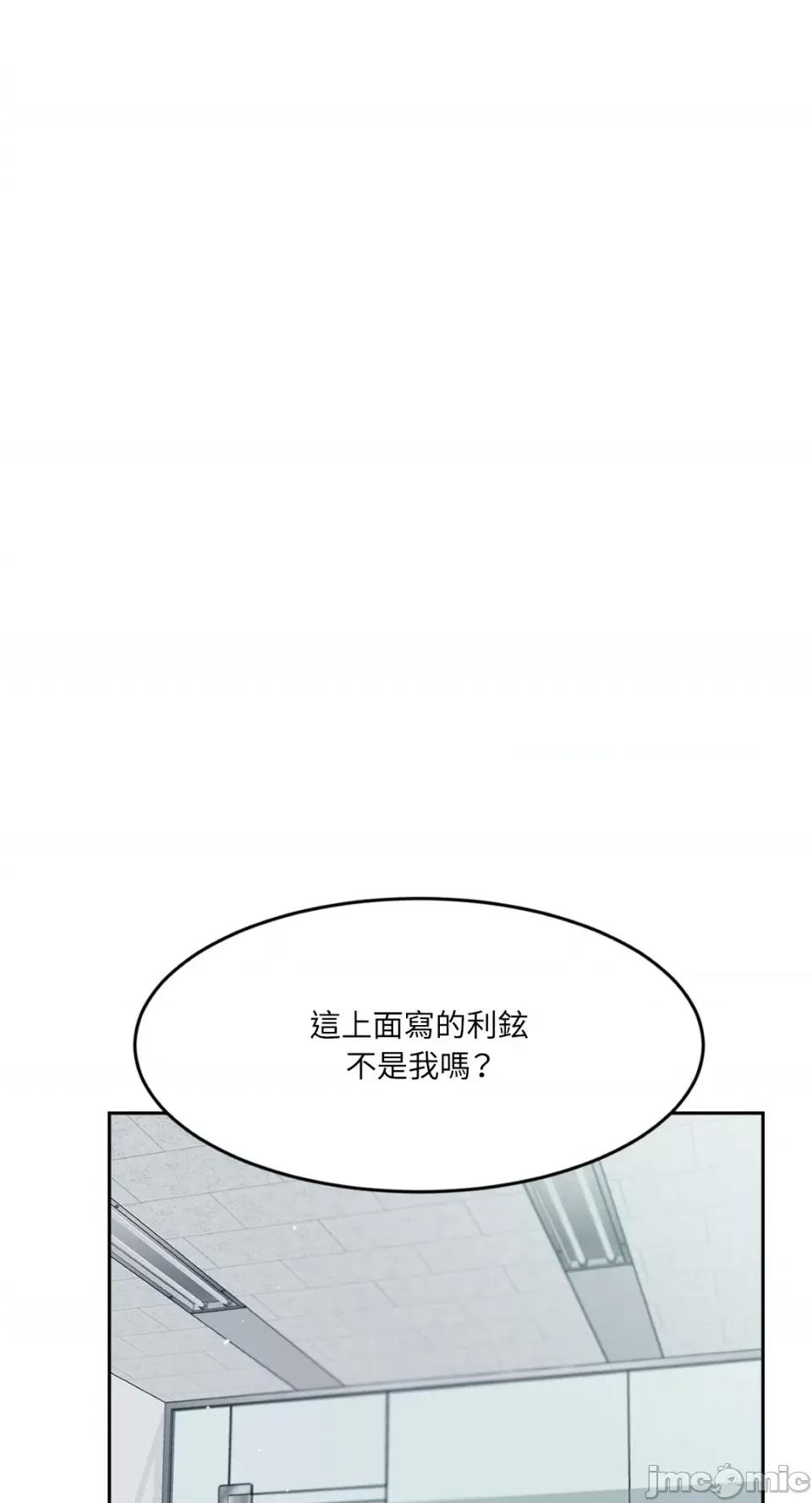 成功迷妹的秘密 成功迷妹的秘密-第7话 第1页