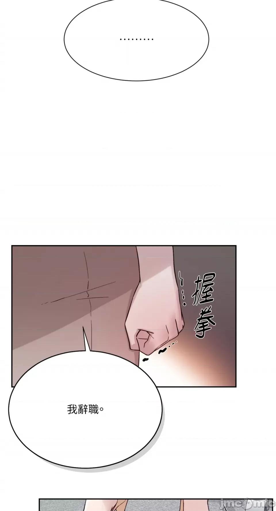 成功迷妹的秘密 成功迷妹的秘密-第7话 第10页