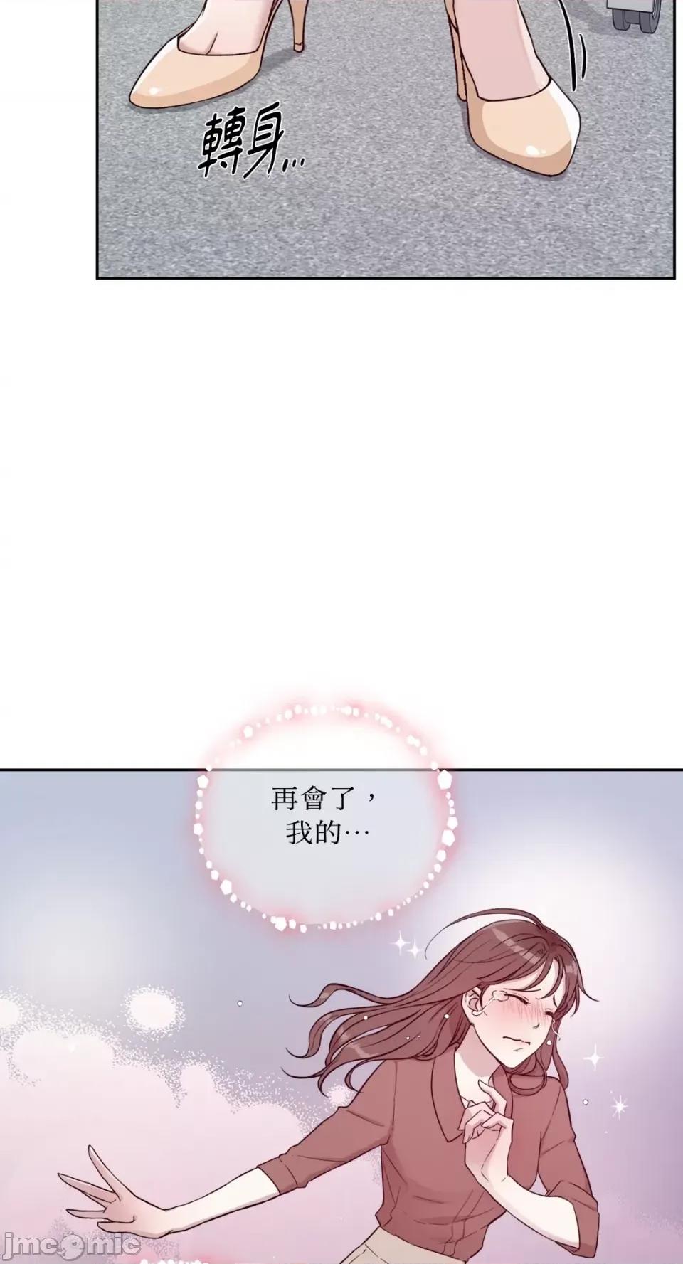 成功迷妹的秘密 成功迷妹的秘密-第7话 第11页