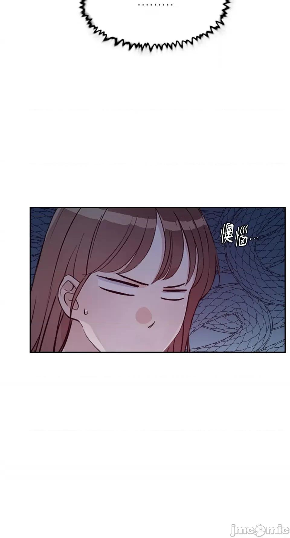 成功迷妹的秘密 成功迷妹的秘密-第7话 第14页