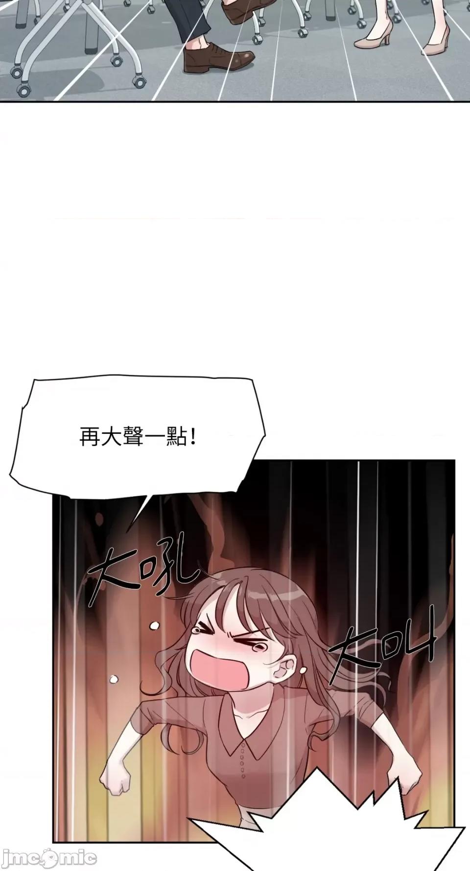 成功迷妹的秘密 成功迷妹的秘密-第7话 第18页