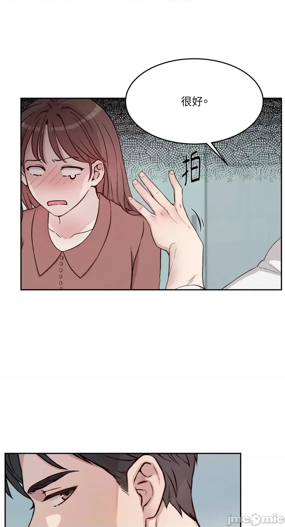 成功迷妹的秘密 成功迷妹的秘密-第7话 第20页