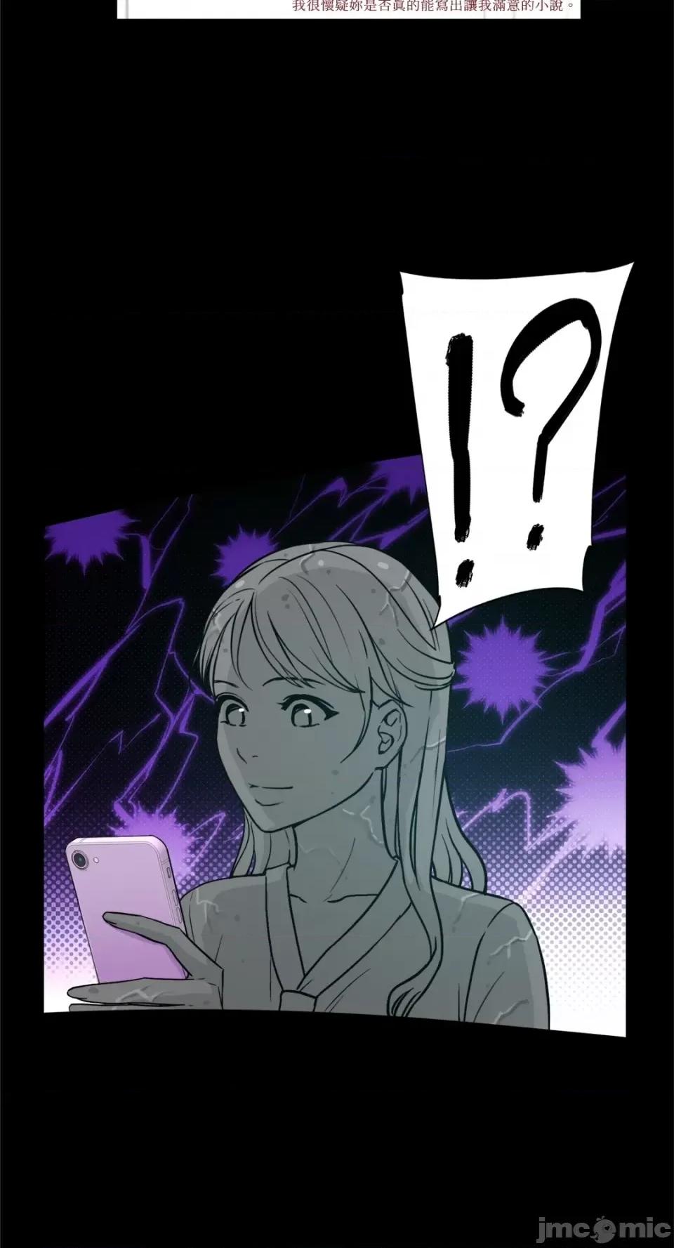 成功迷妹的秘密 成功迷妹的秘密-第7话 第34页