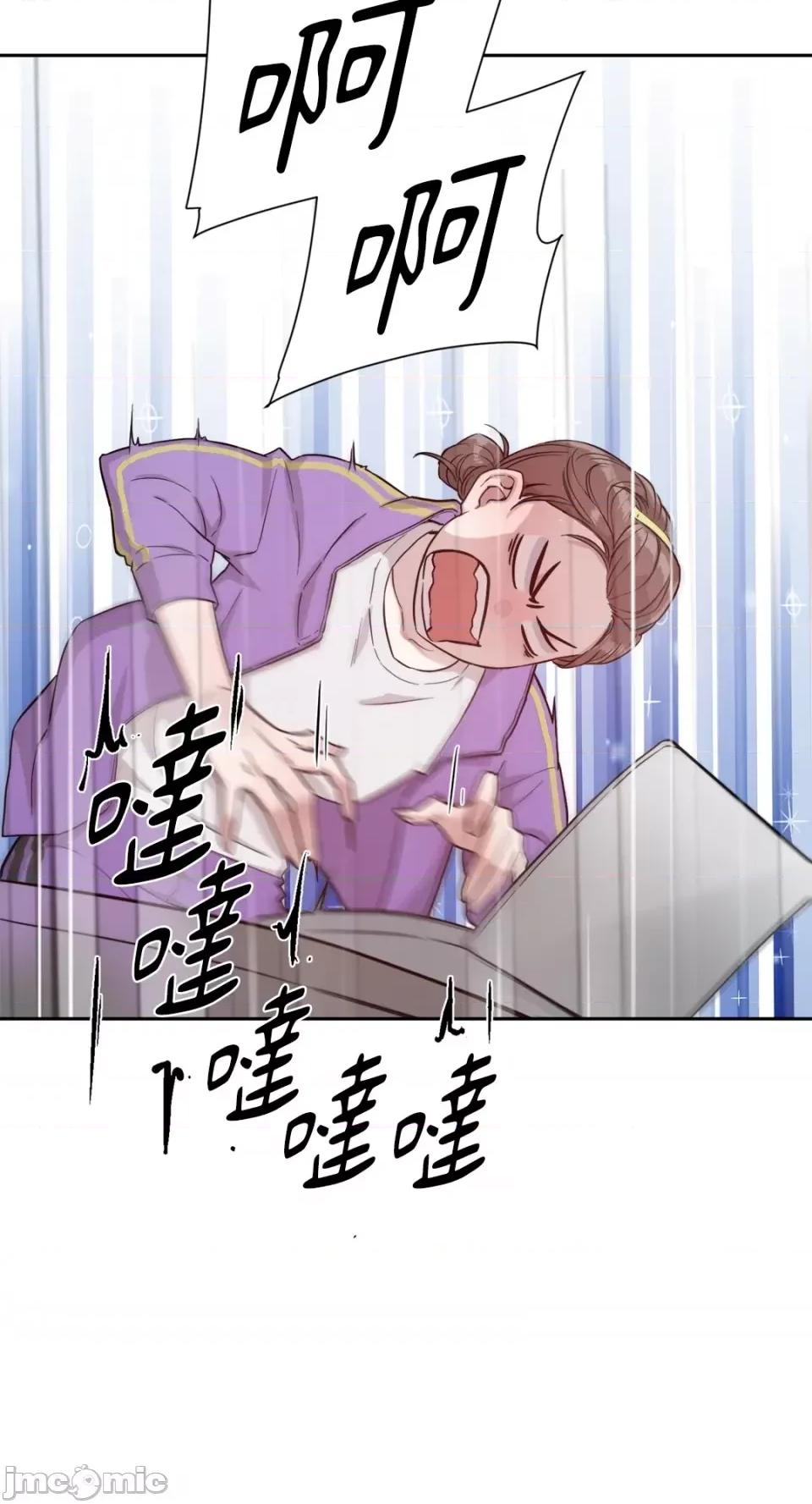 成功迷妹的秘密 成功迷妹的秘密-第7话 第44页