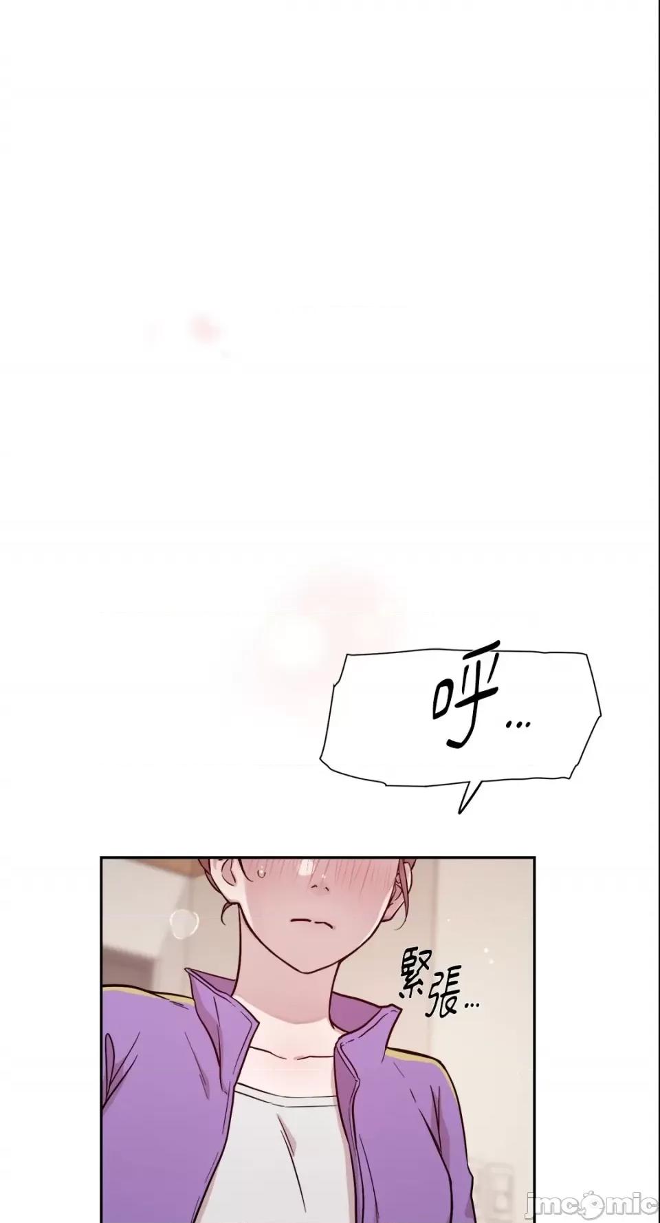 成功迷妹的秘密 成功迷妹的秘密-第8话 第1页