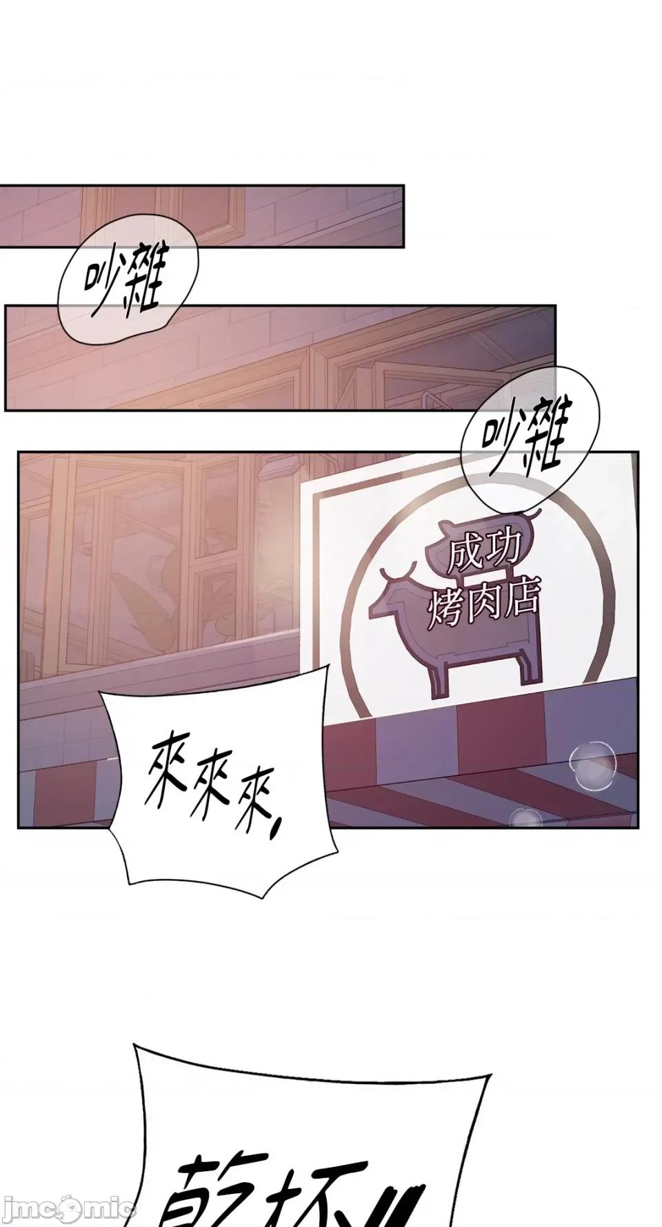 成功迷妹的秘密 成功迷妹的秘密-第8话 第32页