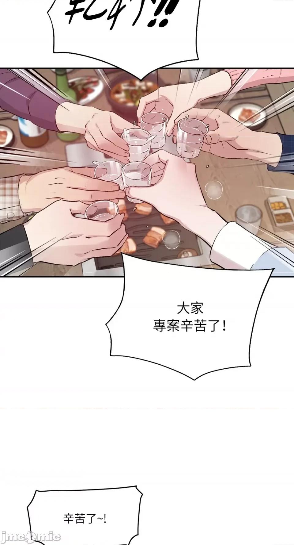 成功迷妹的秘密 成功迷妹的秘密-第8话 第33页