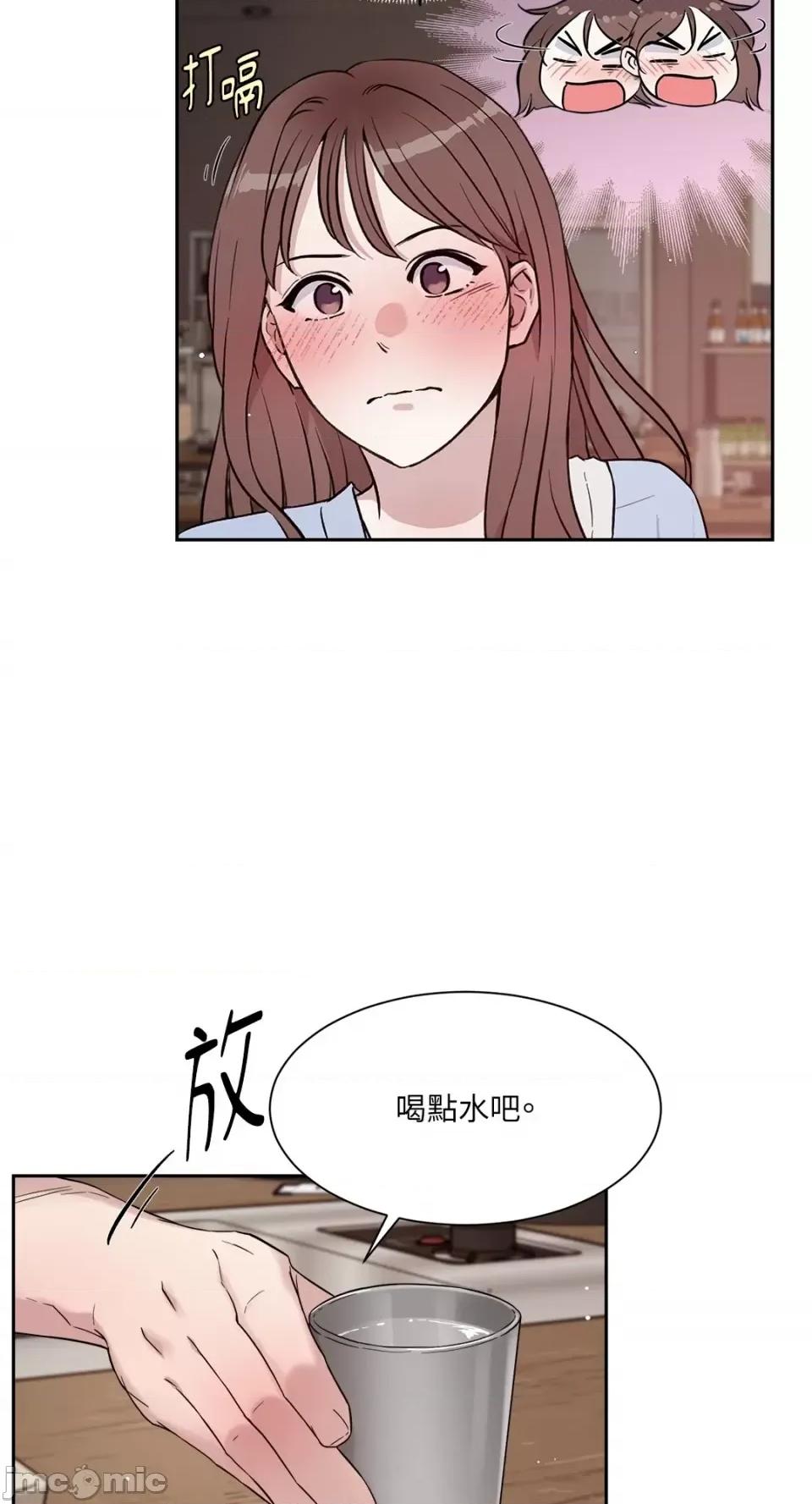 成功迷妹的秘密 成功迷妹的秘密-第8话 第46页