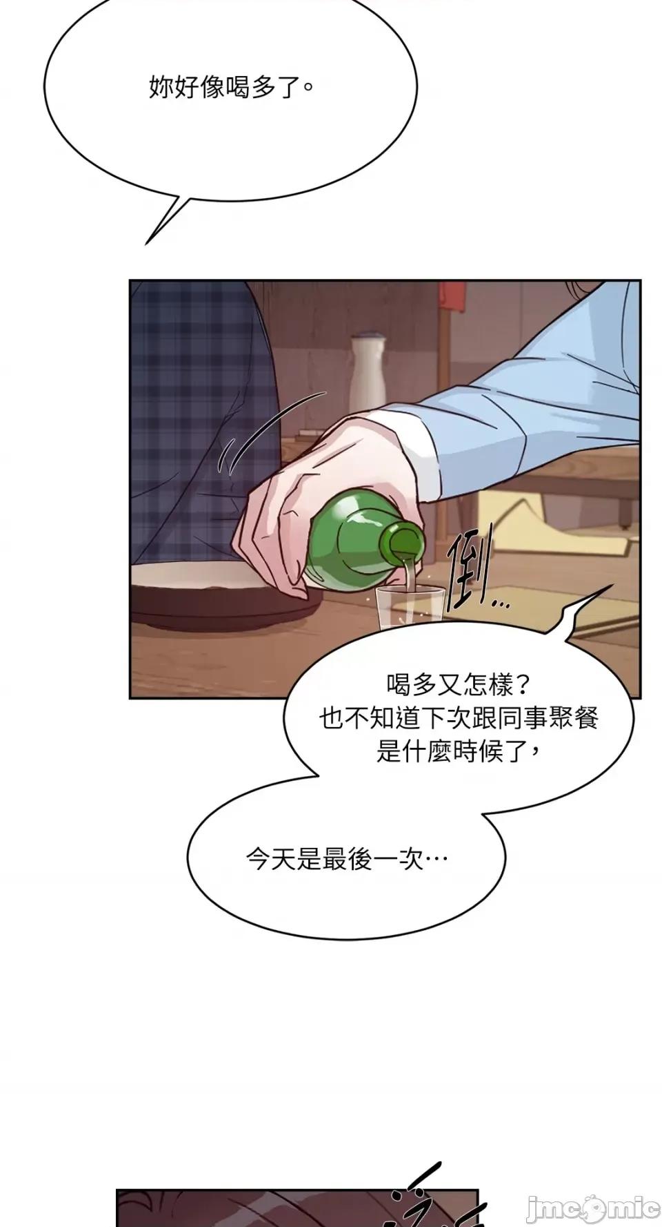 成功迷妹的秘密 成功迷妹的秘密-第8话 第48页