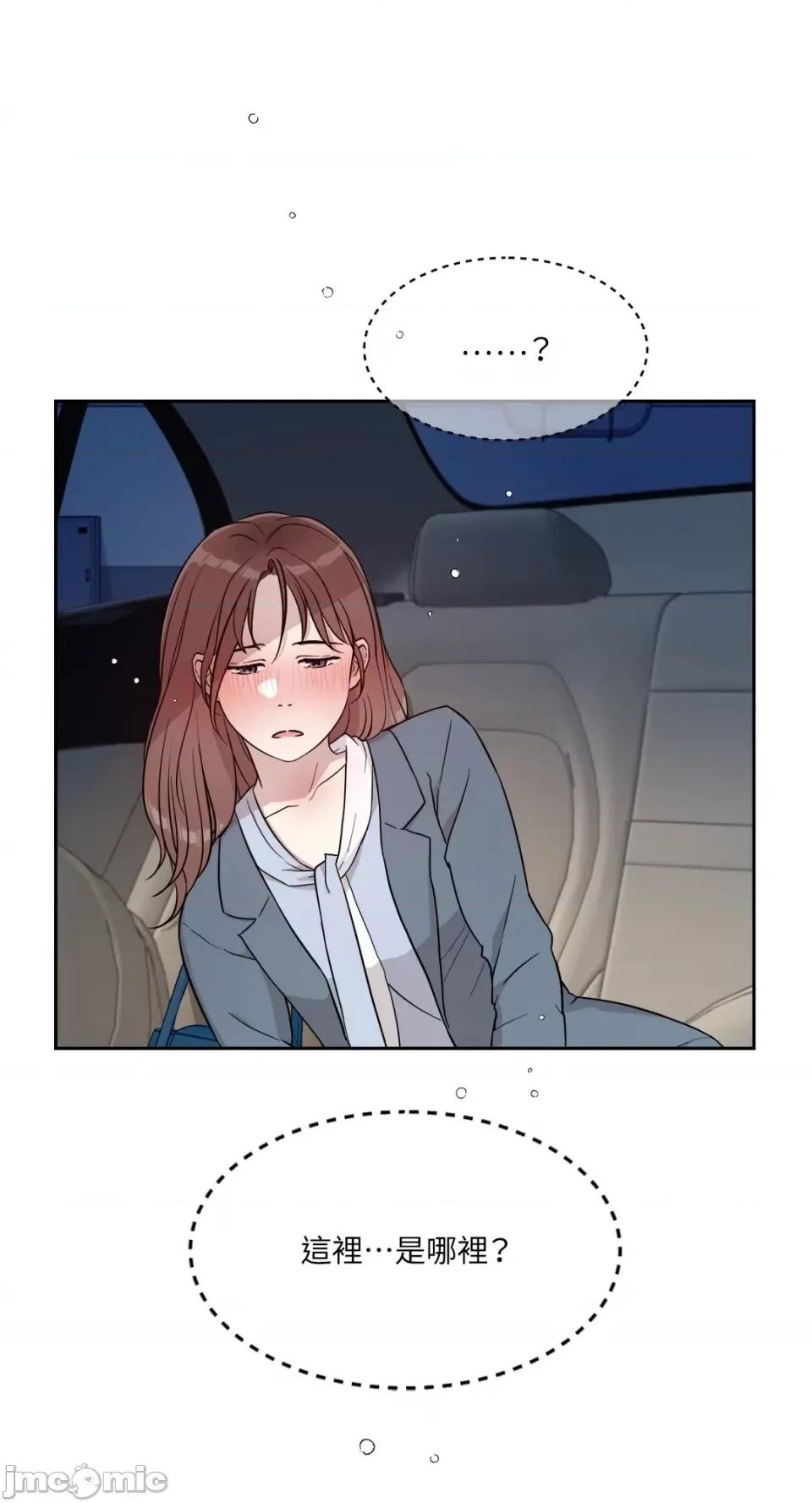 成功迷妹的秘密 成功迷妹的秘密-第8话 第55页